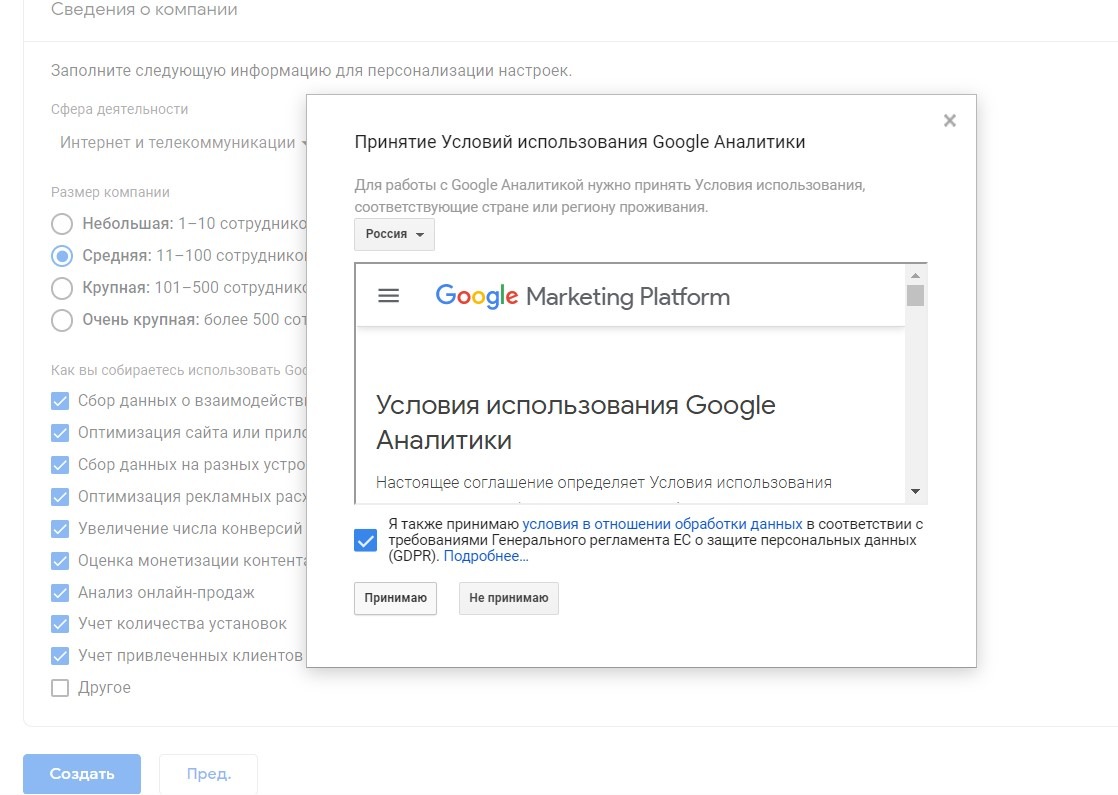 Новые условия google. Условия пользования гугл.